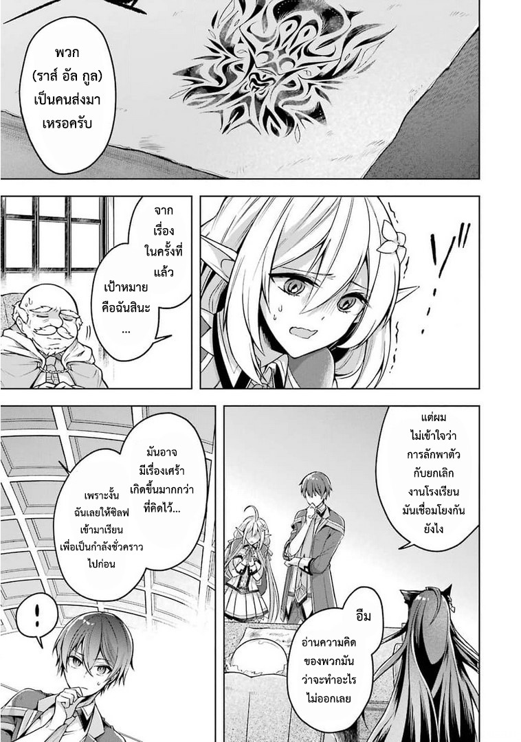 Shijou Saikyou no Daimaou, Murabito A ni Tensei suru 22 (14)